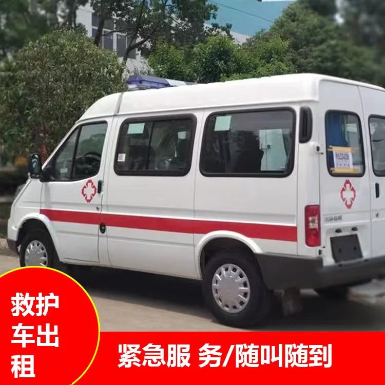 七星关瘫痪租赁救护车转运 —— 提升急救效率，守护生命安全